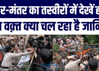 Jantar Mantar CJP Protest: Delhi Police Ki Sakhti | Kayi Protestors Hirasat Mein | latest Updates