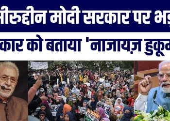 Naseeruddin Shah Angry Reaction on Modi Government Kiya Bada Hamla Bole ‘Main Dimagi Naxal Hoon