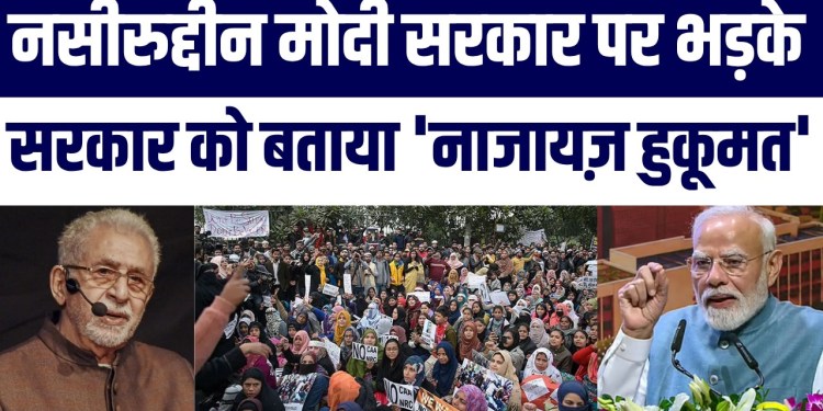 Naseeruddin Shah Angry Reaction on Modi Government Kiya Bada Hamla Bole ‘Main Dimagi Naxal Hoon