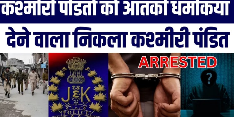 Kahsmiri Pandito Ko Mili Terror Threats, Jaanch Mein Kashmiri Pandit Rakesh Handu Pakda Gaya