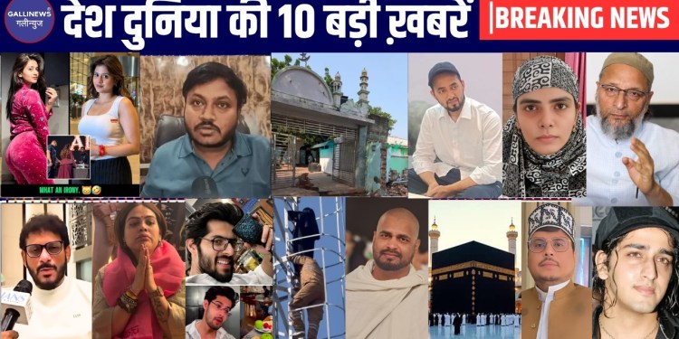 Ayush Malik Islam | Chandri Qureshi in Danger | Nazia Ilahi | Anjali Arora | Mumbai News | Top 10