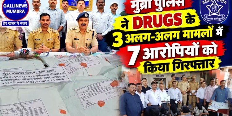 Mumbra Police Ne Drugs Ke 3 Alag Alag Mamle Me 7 Aaropi Ko Kiya Giraftar, 1-1/2 Kg MD,1-1/4 Kg Ganja