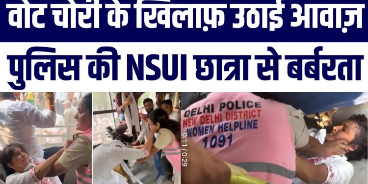 Vote Chori Protest: NSUI Student Aur Lady Police Ki Bhidant Ka Video Viral!