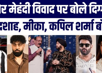 Daler Mehndi Ke Support Mein Utare Badshah, Mika Singh Aur Kapil Sharma | Mantri Ke Ilzaam