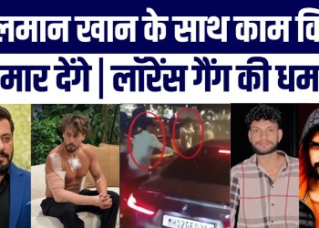 Tiger Shroff Firing Case: Salman Khan Ke Saath Kaam Kiya To Maar Denge! Lawrence Gang Ki Dhamki?