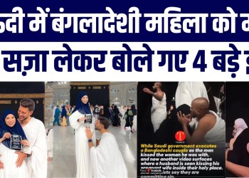 Saudi Me Bangladeshi Couple Ko Saza-E-Maut? Viral 4 Jhooth Expose | Islam Ko Badnaam Karne Ka Khel!