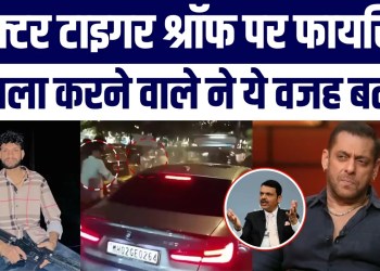 Tiger Shroff Par Firing Ki Zimmedari Kisne Li? Kyun Hua Hamla? | Salman Khan Ka Bhi Zikr