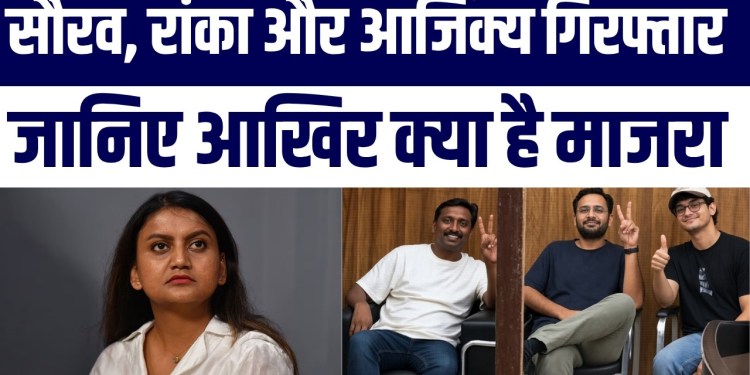 Jantar Mantar Case: CJP Ke 3 Leaders Arrest! Aakhir Maamla Kya Hai?