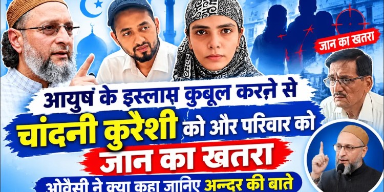 Shamli Conversion Case: Ayush Ke Islam Qubool Karne Se Chandni Ki Jaan Ko Khatra | Owaisi Reacts