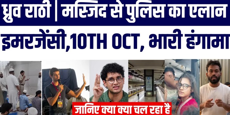 Jantar Mantar 2.O | Dhruv Rathee | CJP 10th October | Masjid Mein Police Ka Elan | Emergency Ka Zikr