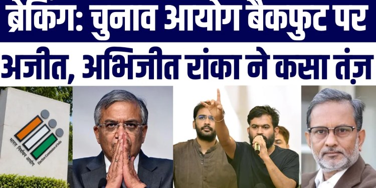 Breaking News: Form-6 Par Election Commission Ka Bada Faisla, CJP, Ajit Anjum Ne Kasa Tanz