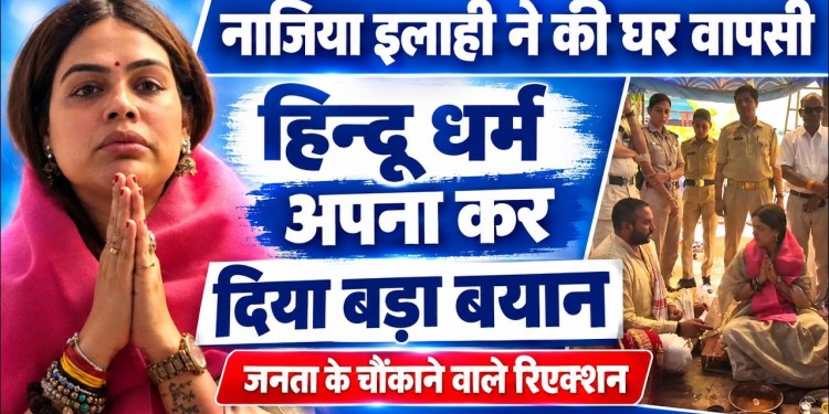 Nazia Ilahi Khan Bani Nandini Pandey? | Public Ne Pandey Banne Par Kiya Hungama | Shocking Reaction