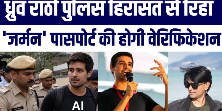 Dhruv Rathee Police Hirasat Se Riha! | Zubair Ne Uthayi Thi Awaaz, Ab Kya Hua?