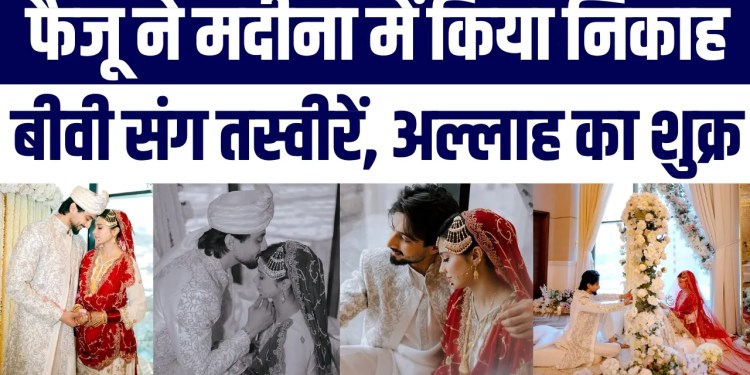 Team 07 Ke Mr. Faisu Ne Madina Mein Kiya Nikah! Wife Ke Saath Pictures Share Ki Kahi Pryari Baat