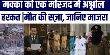Saudi Arabia Mein Bangladeshi Couple Ko Maut Ki Saza, Aakhir Kya Tha Maamla?