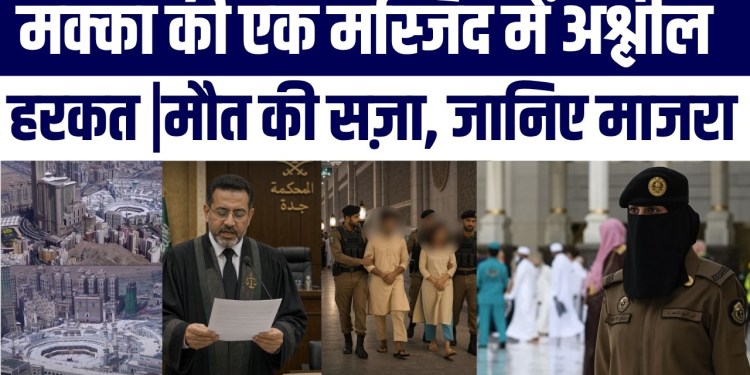 Saudi Arabia Mein Bangladeshi Couple Ko Maut Ki Saza, Aakhir Kya Tha Maamla?