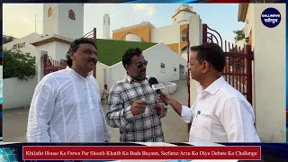 Khilafat House Ke Fatwe Par Shoeib Khatib Ka Bada Bayaan, Sarfaraz Arzu Ko Diya Debate Ka Challenge