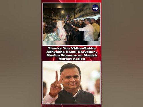 Thanks You VidhanSabha Adhyakhs Rahul Narvekar , Muslim Womens on Manish Market Action